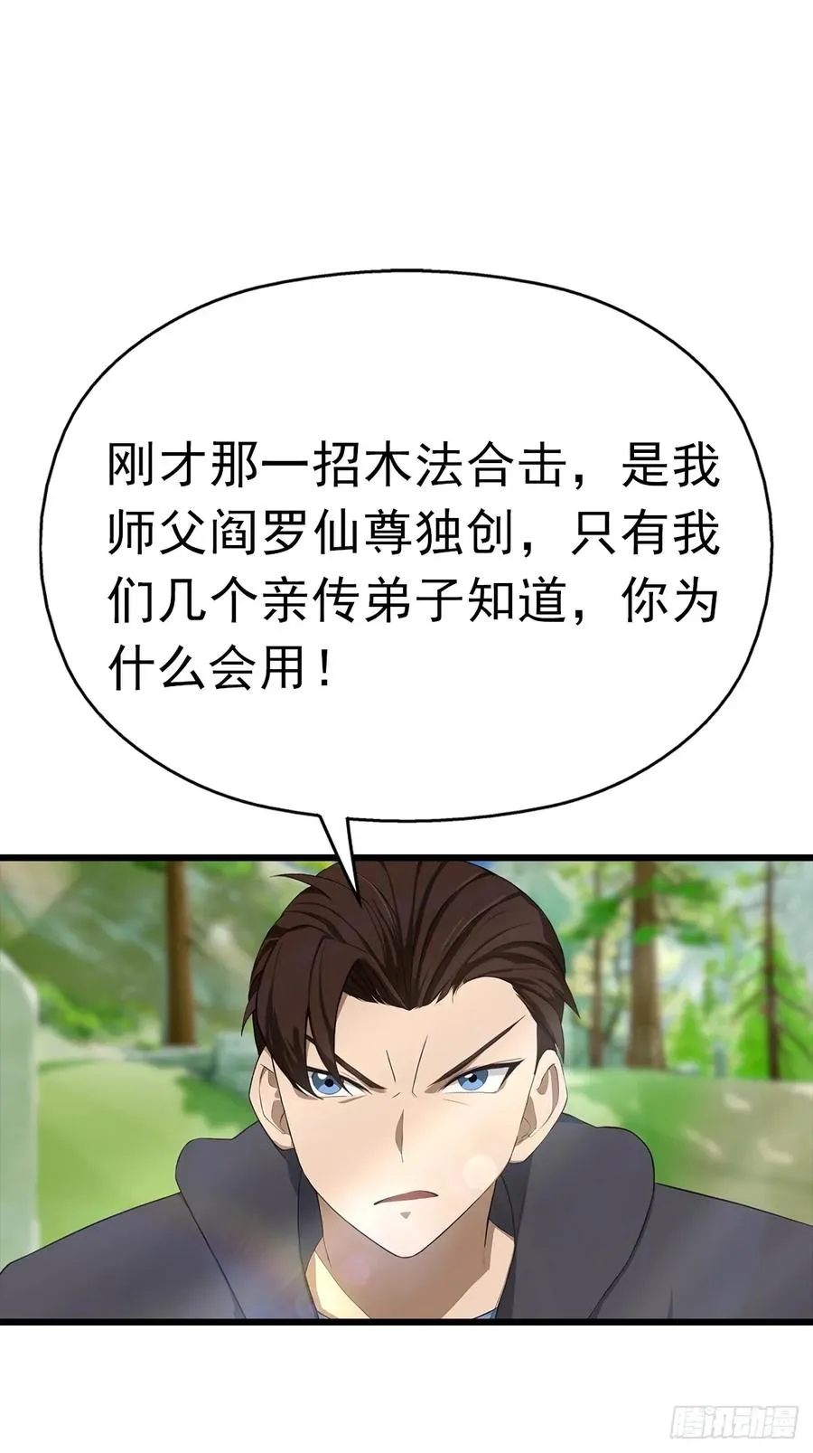 第148话 破不破阵 我说了算5