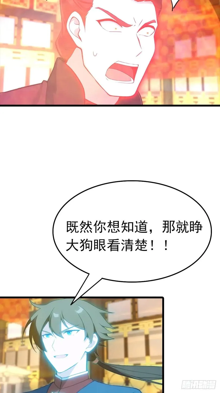 第144话 摊牌了 我会邪功26
