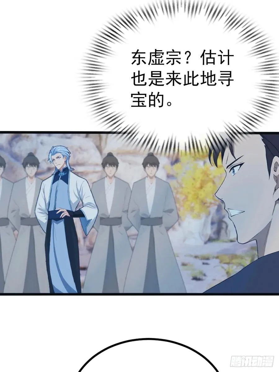 第146话 太极秘境开启4