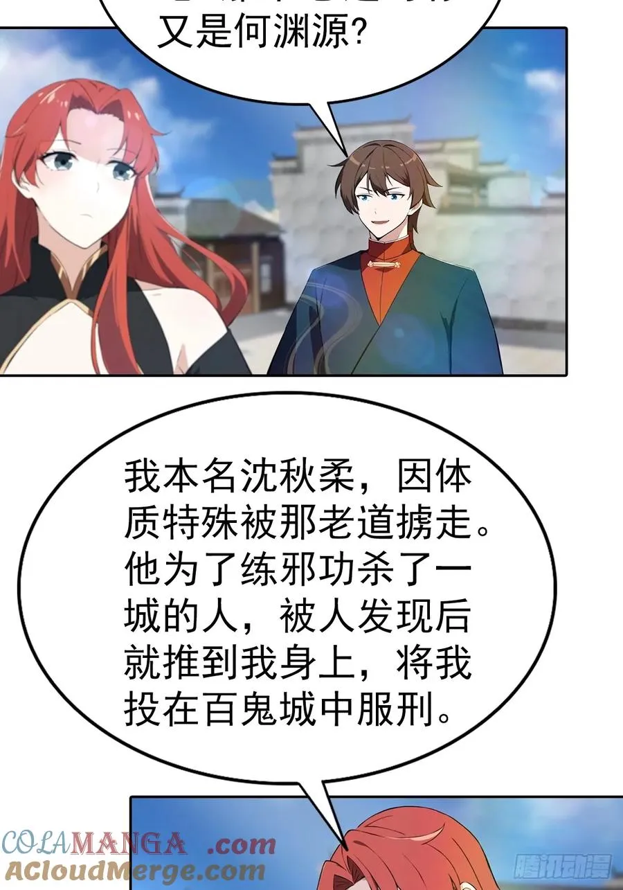 第168话 以后你就是我的人了24