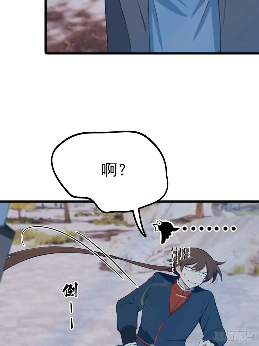 第146话 太极秘境开启35