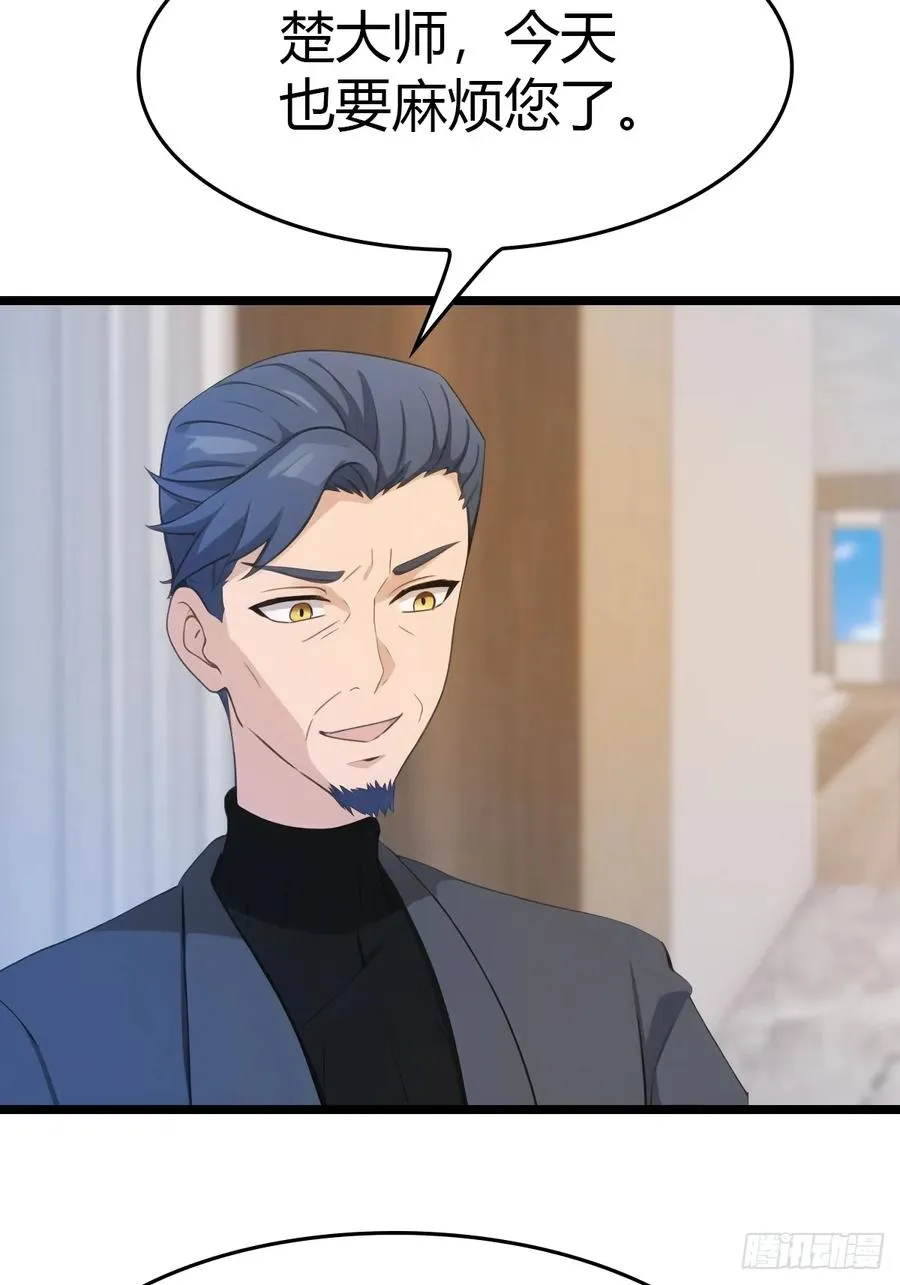 第41话 感觉你在侮辱我34