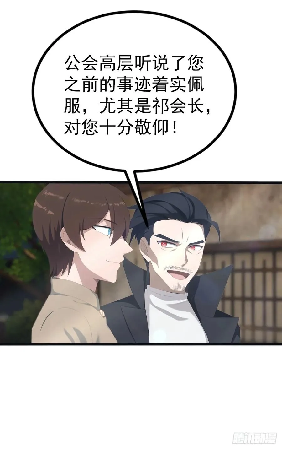 第134话 没见过挂王吗？37
