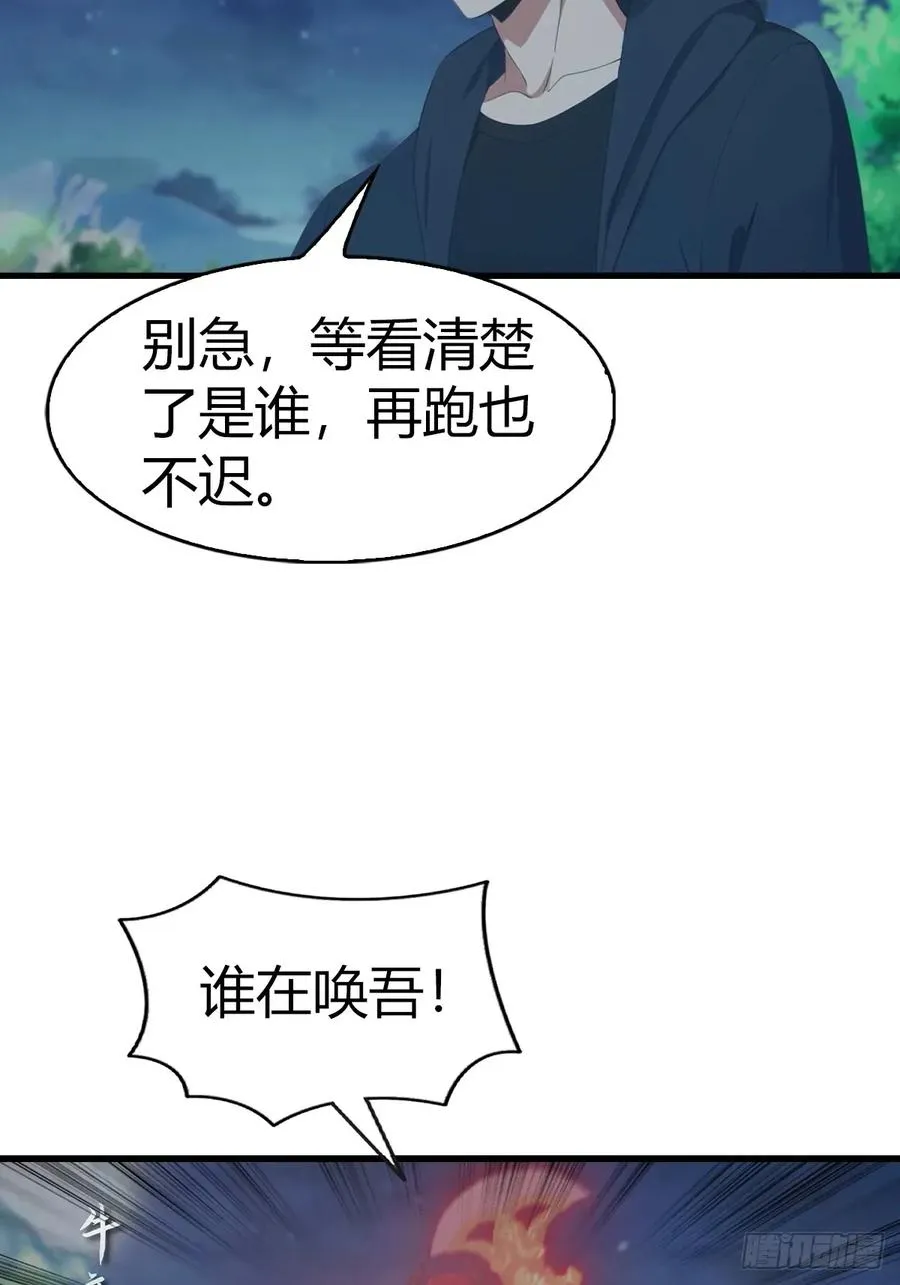 第104话 楚毅与众神决战56
