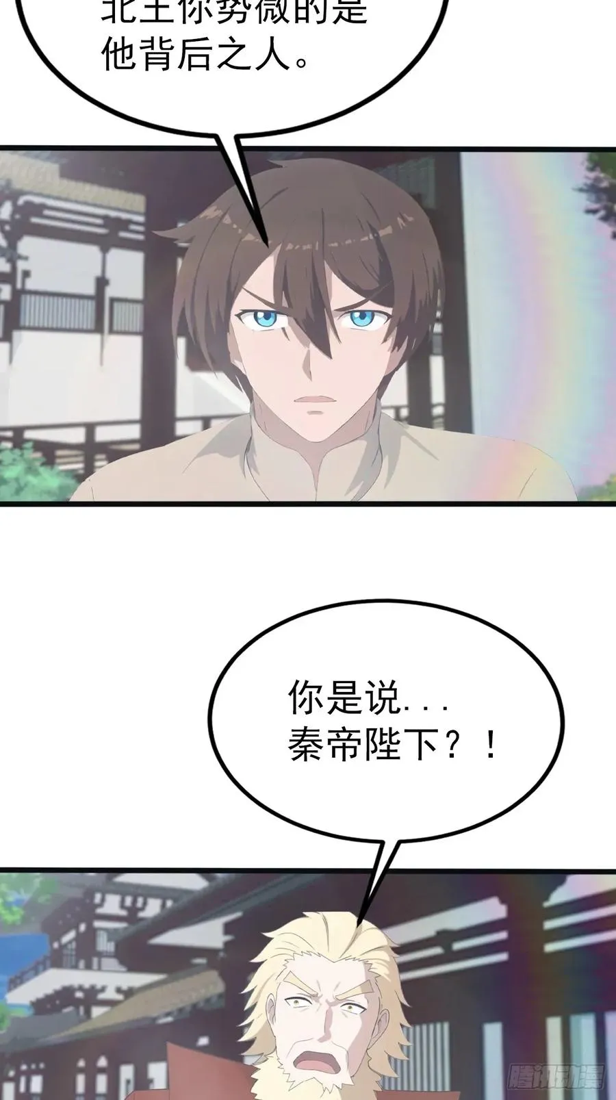 第120话 国师的大阴谋16