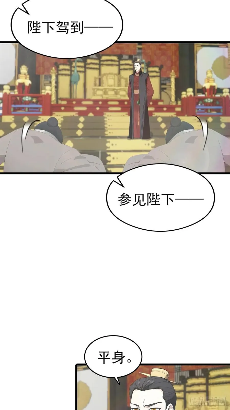 第137话 楚毅大闹生辰宴31