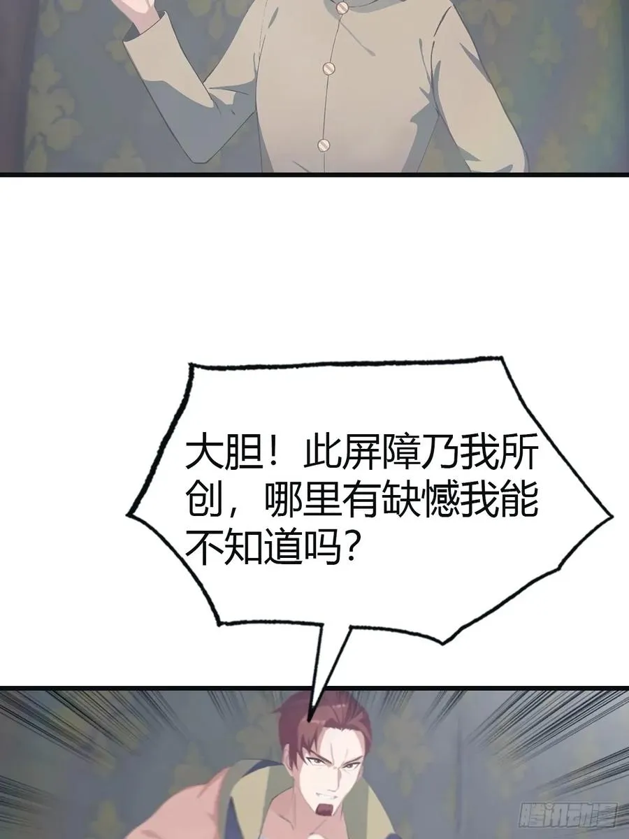 第109话 一招识破奸人阴谋4