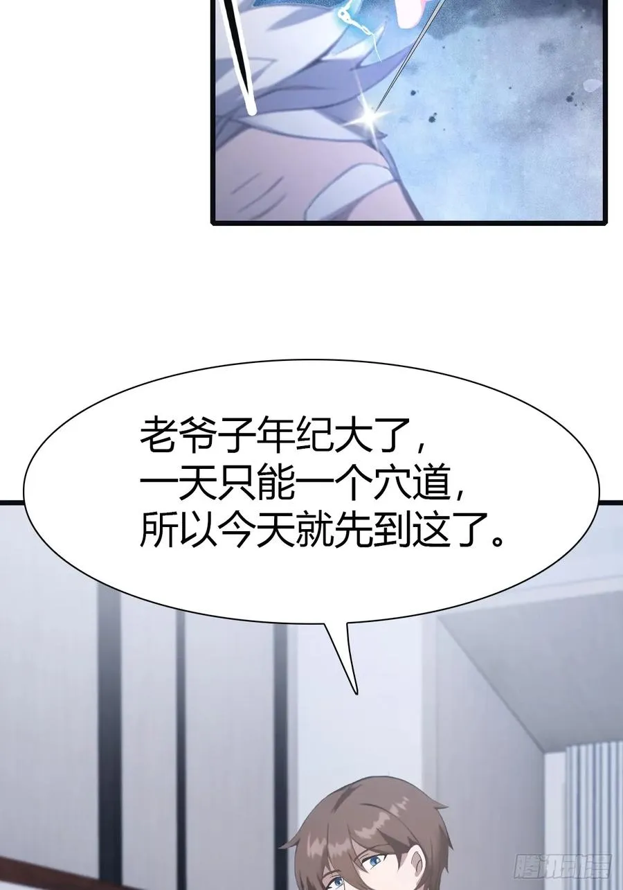 第38话 百岁老人起死回生29