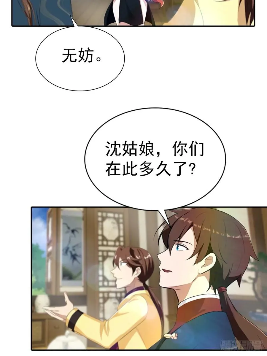 第168话 以后你就是我的人了34