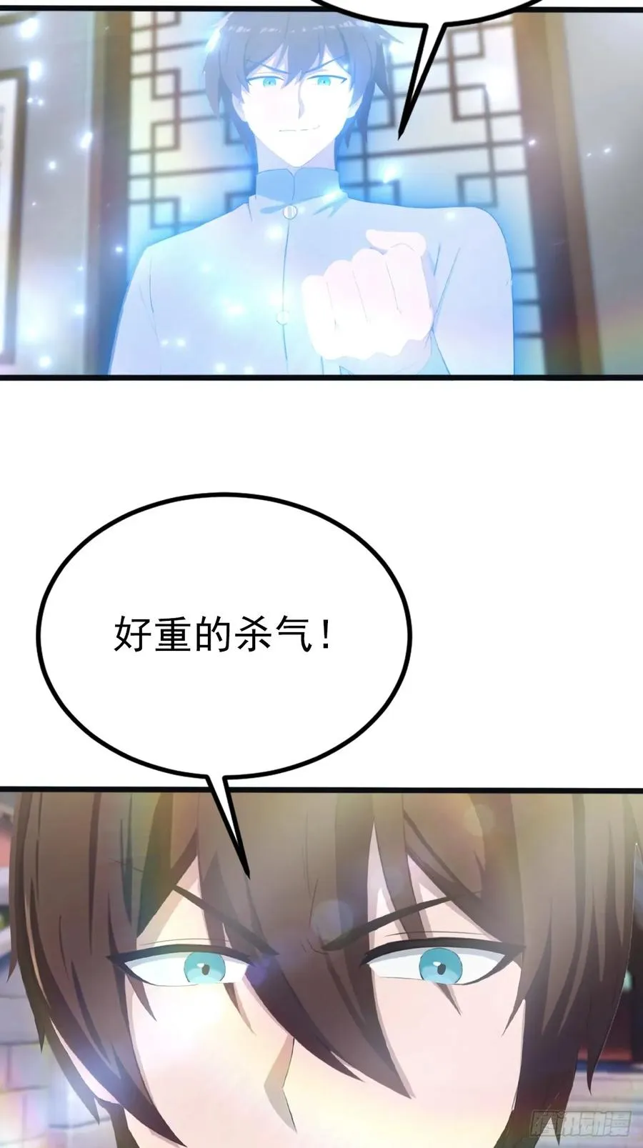 第128话 八荒宗主上线14