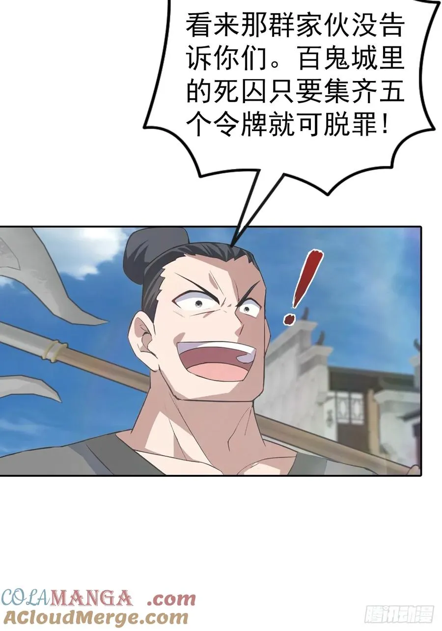 第166话 百花大会 开始！39
