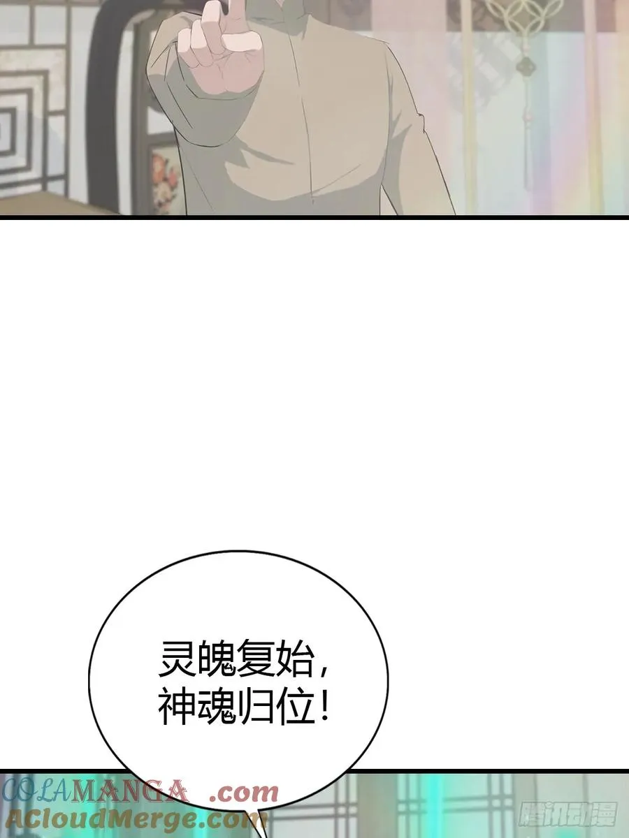 第121话 请楚毅救场27