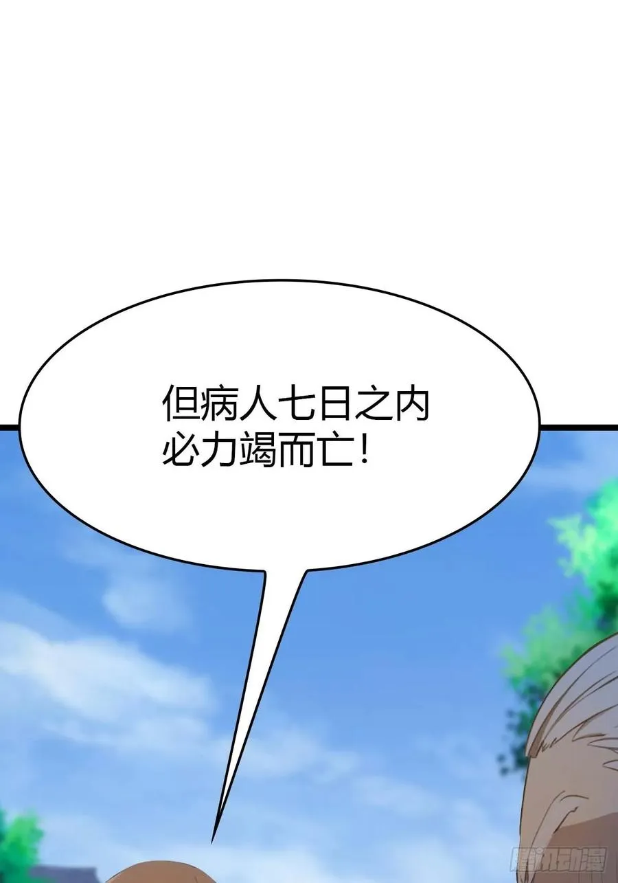 第21话 一百万买一条命20