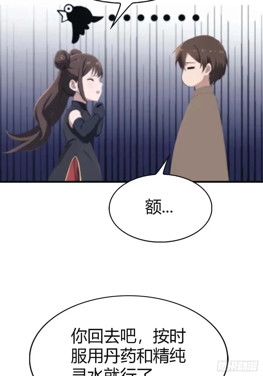 第114话 弟子秦正的秘密14