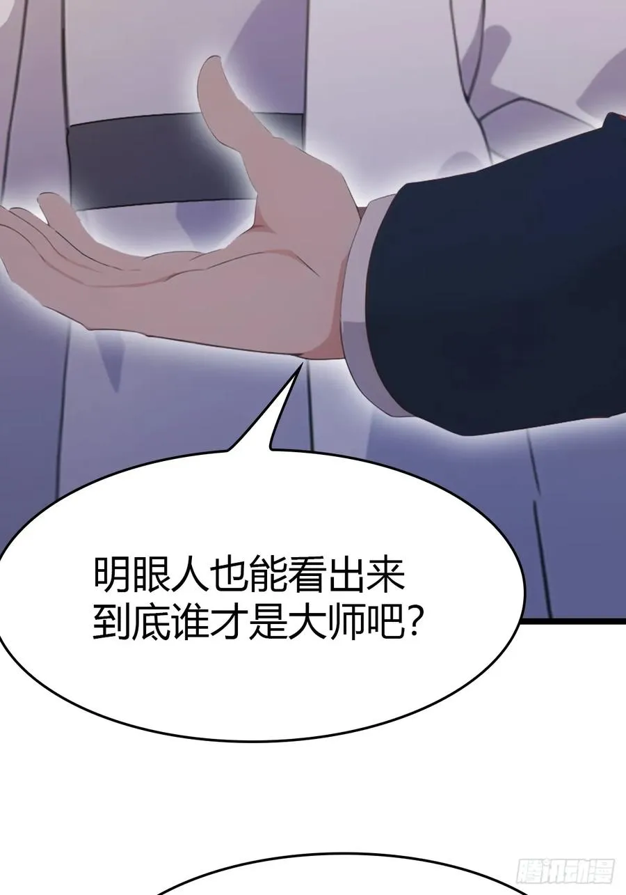 第36话 神殿的阴谋40