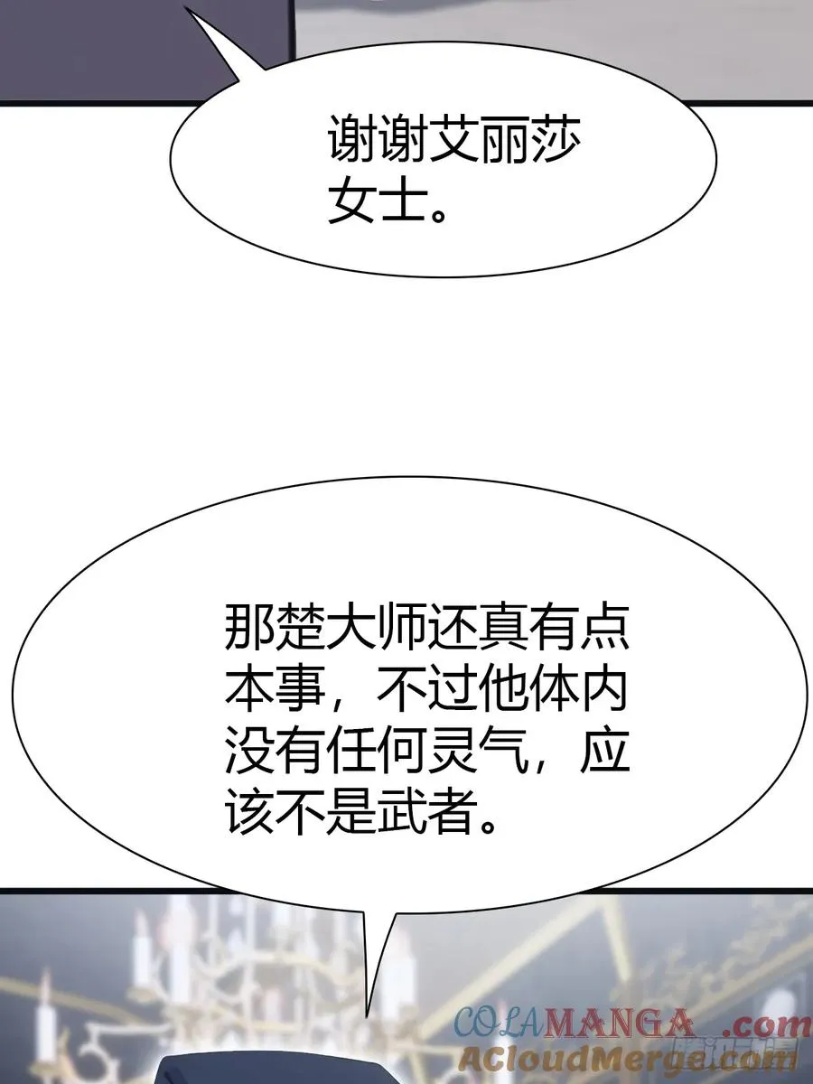 第39话 英雄难过美人关26