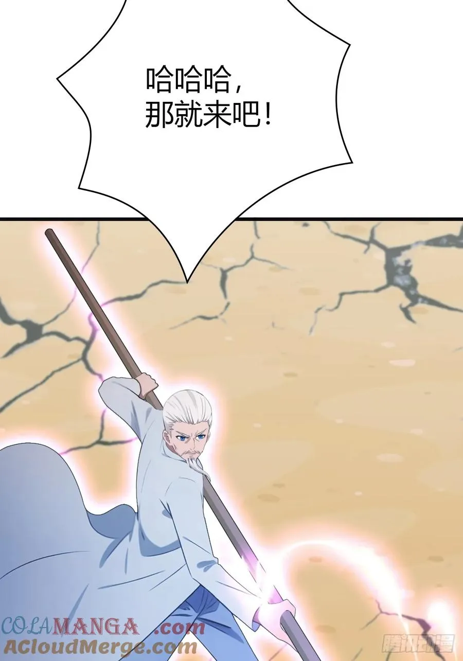 第88话 高手对决招招致命21