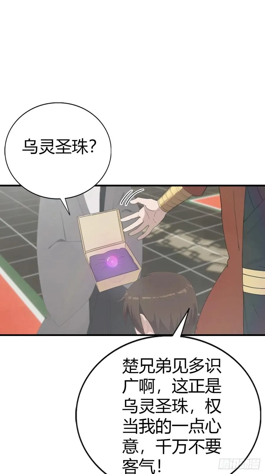 第119话 镇北王苏贺43