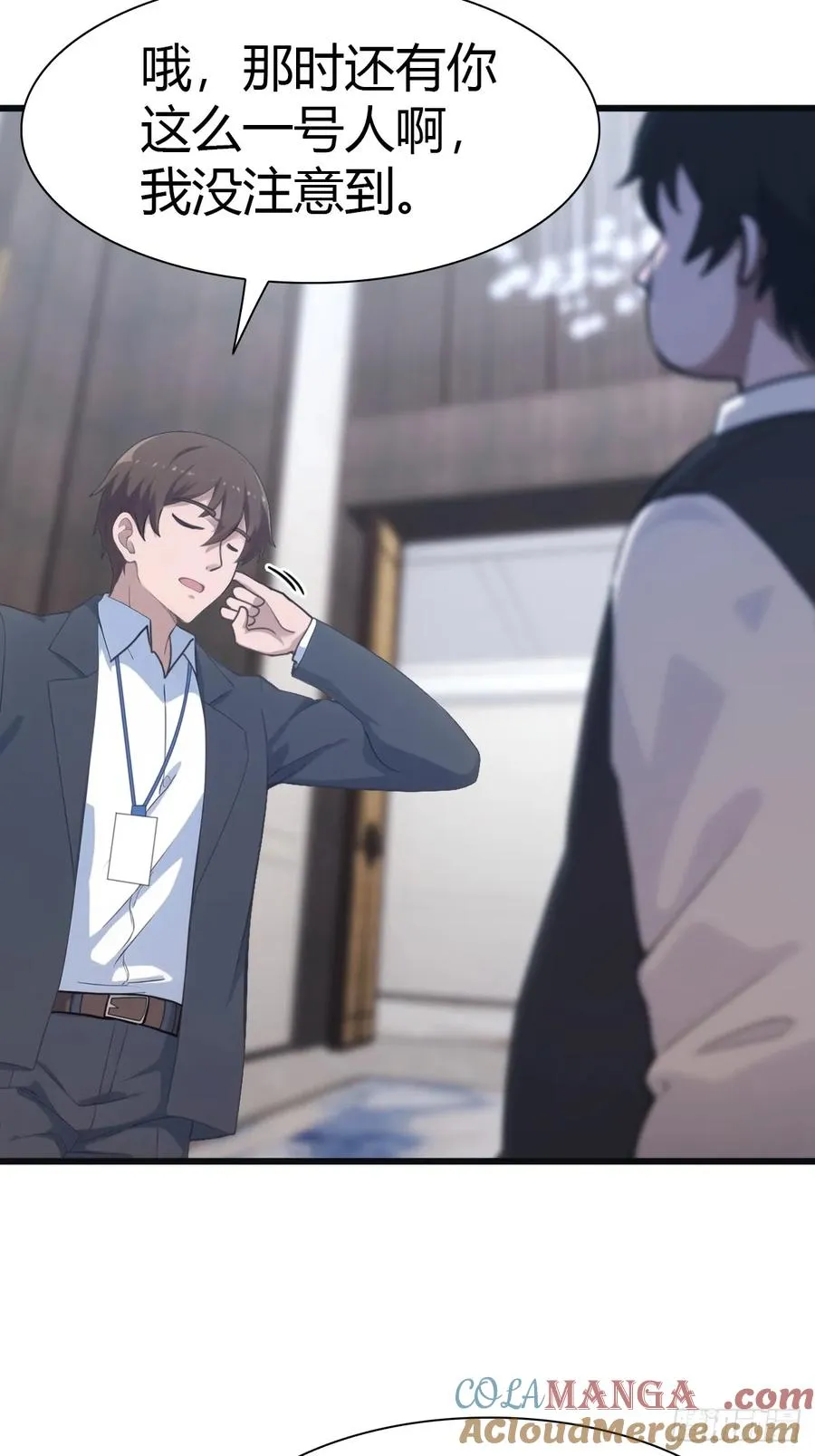 第49话 污蔑我 几个胆子？！26