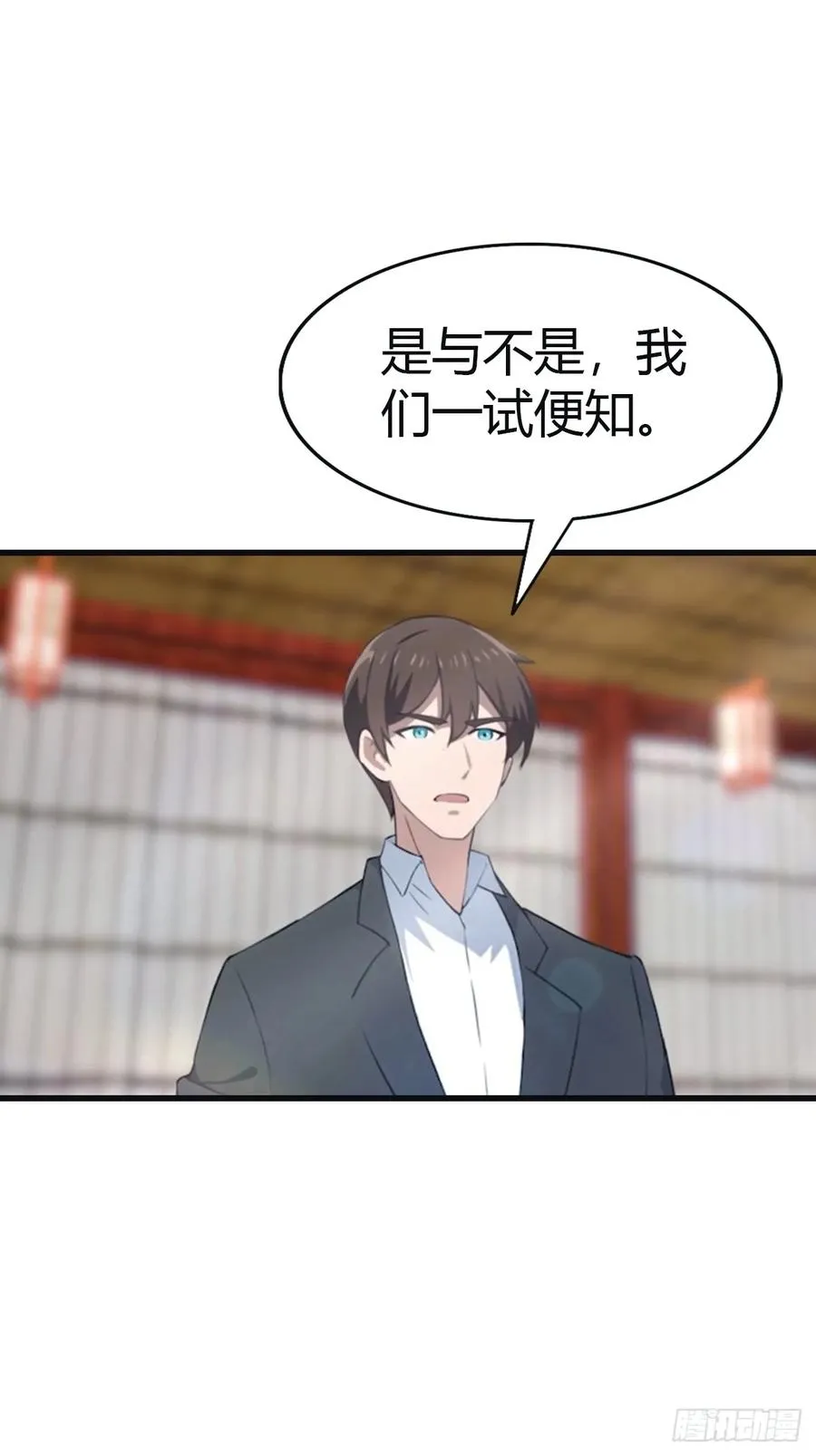 第97话 想给我当小弟？16