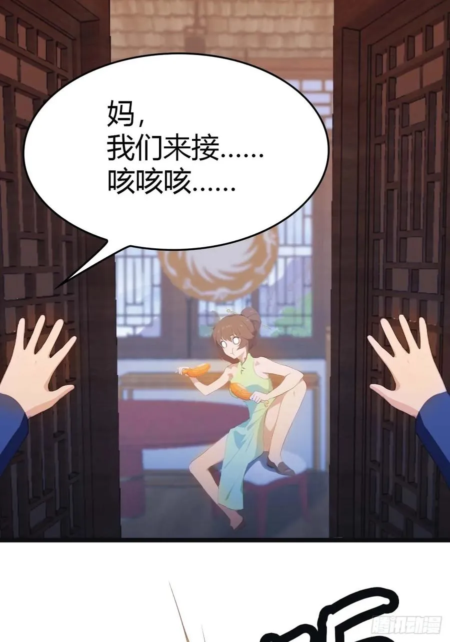 第14话 给我跪下道歉20