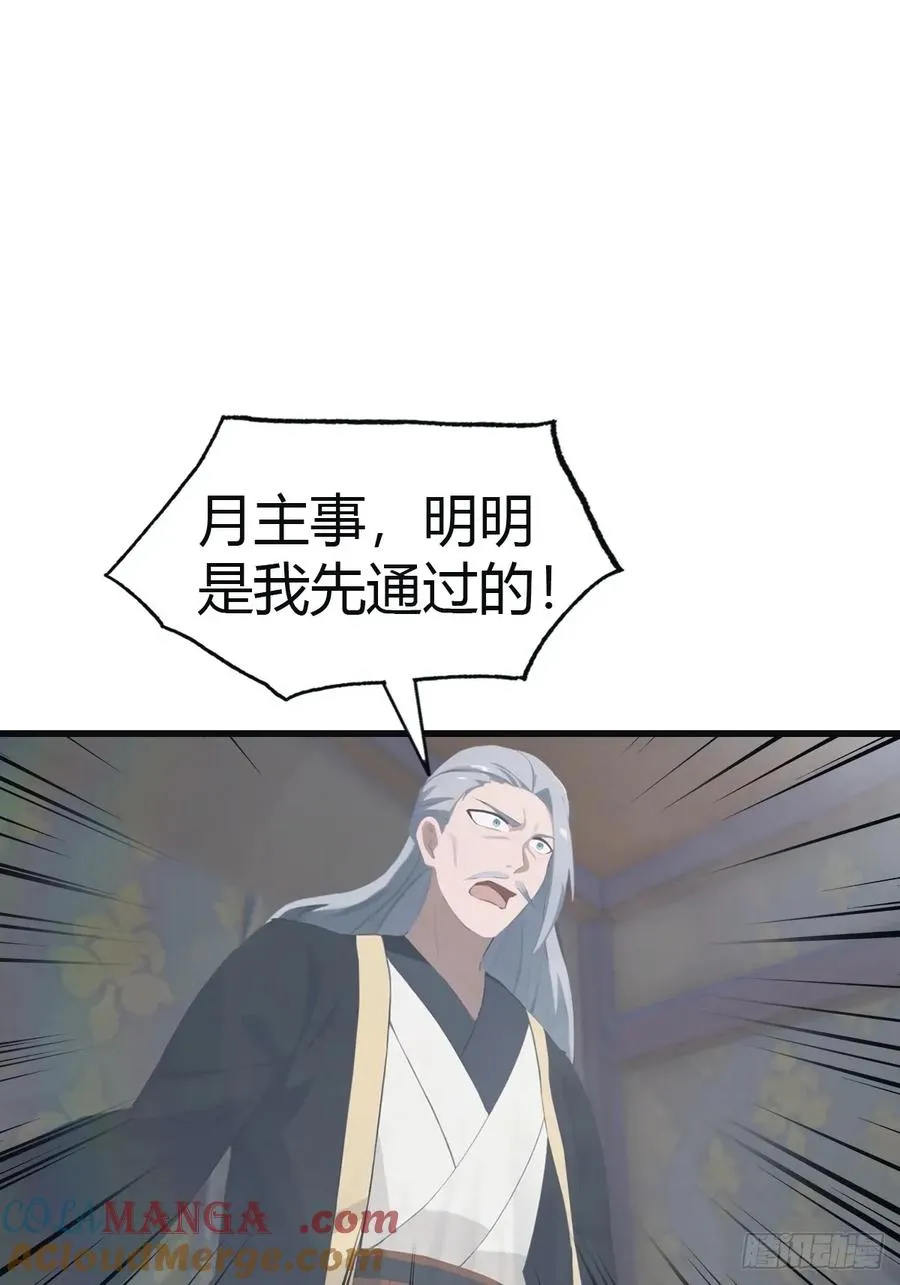 第109话 一招识破奸人阴谋21
