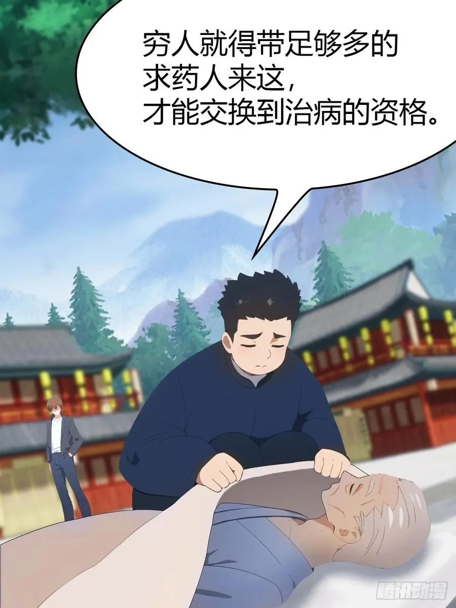 第20话 想救命？先磕头13