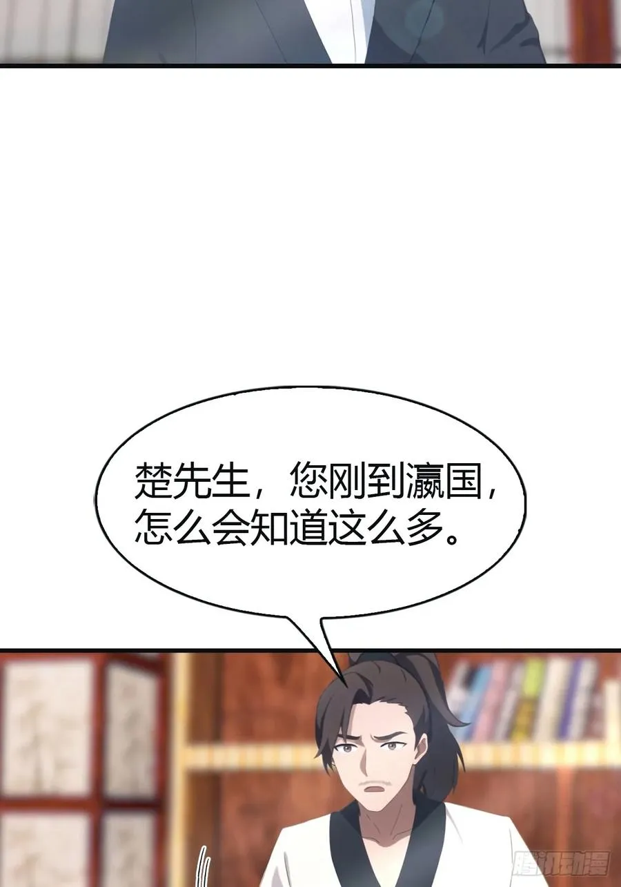 第97话 想给我当小弟？28