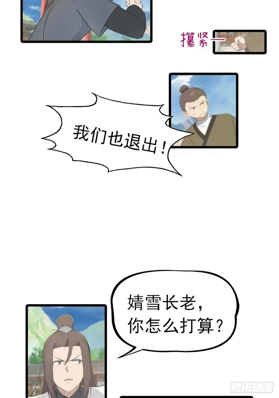 第152话 楚毅独挑众仙17