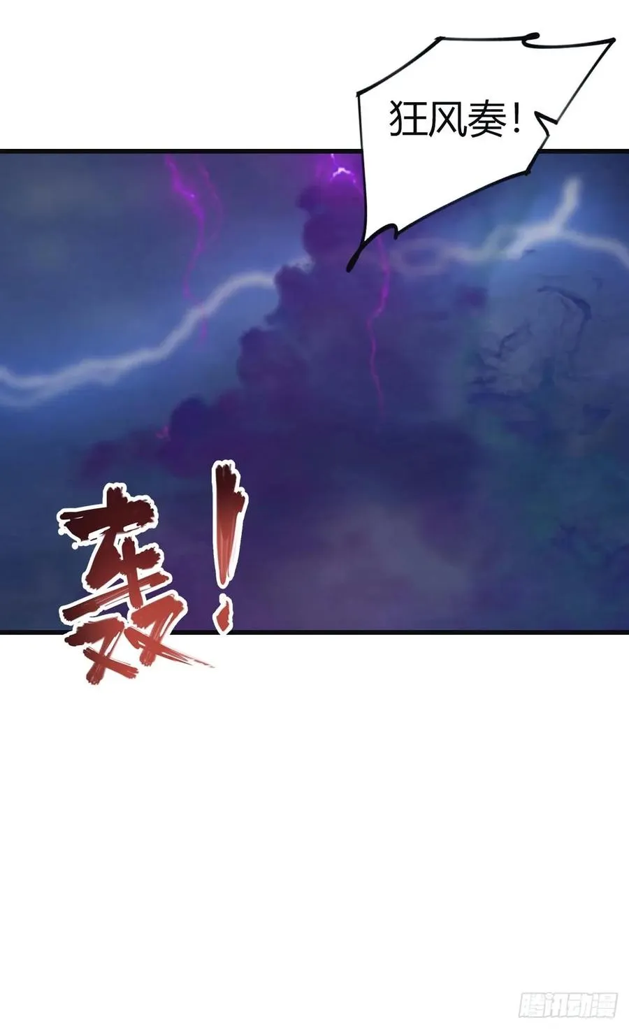 第93话 风水宗主上线46