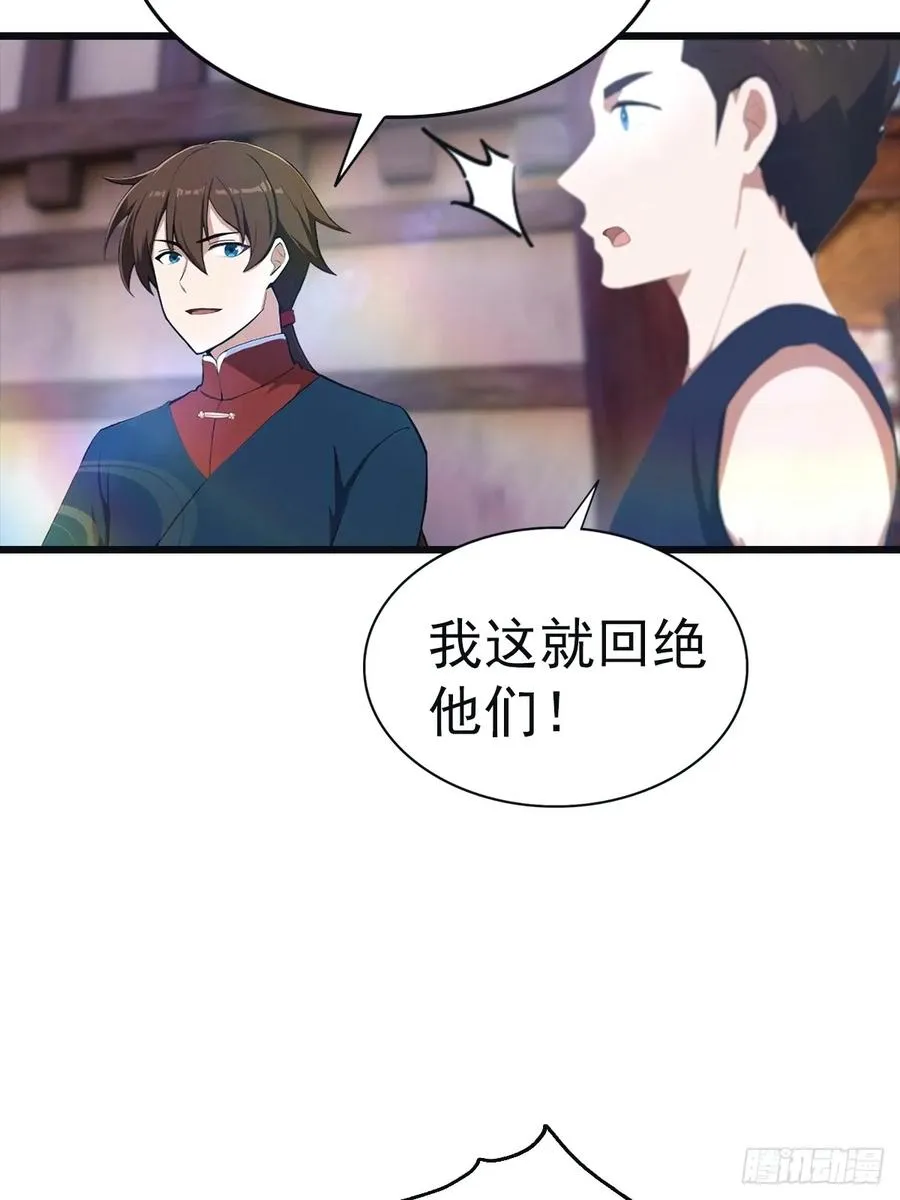 第143话 世子选拔大会10