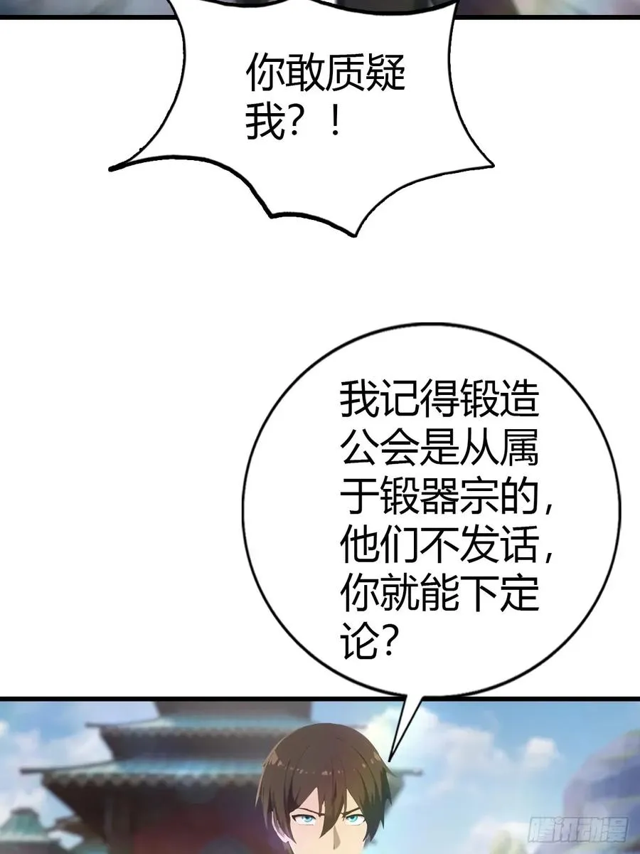 第117话 这里 我说了算！28