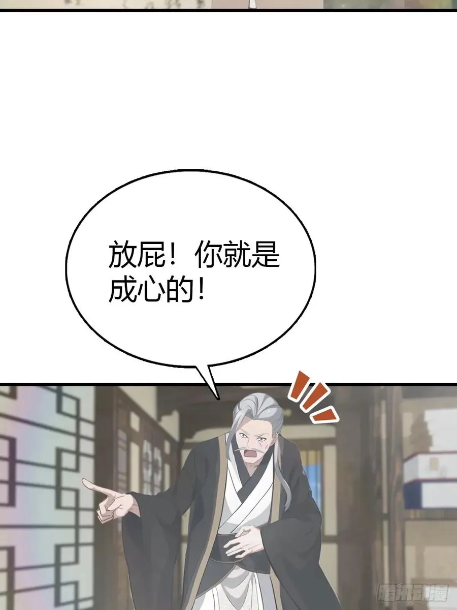 第121话 请楚毅救场4