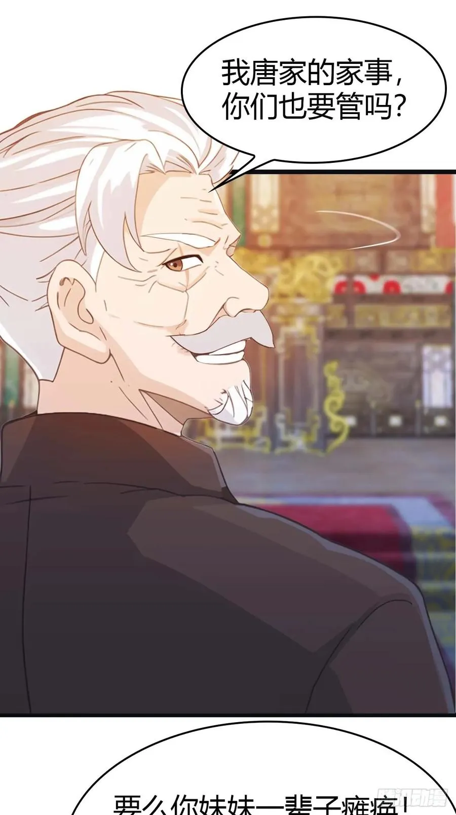 第14话 给我跪下道歉8