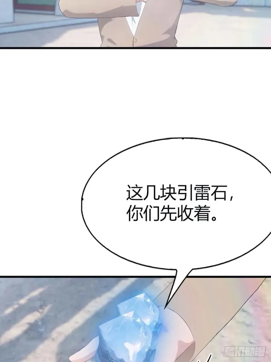 第115话 肉身扛兵器58