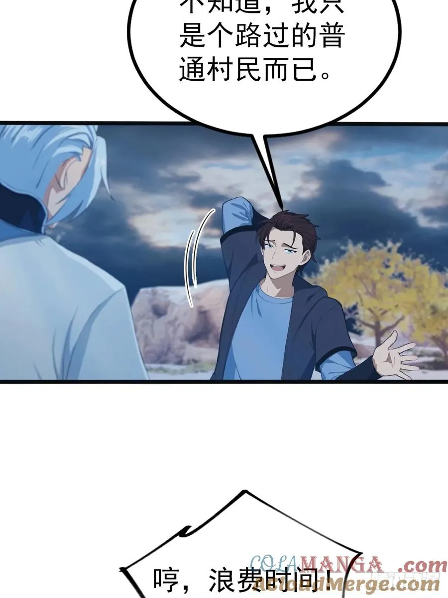 第146话 太极秘境开启6