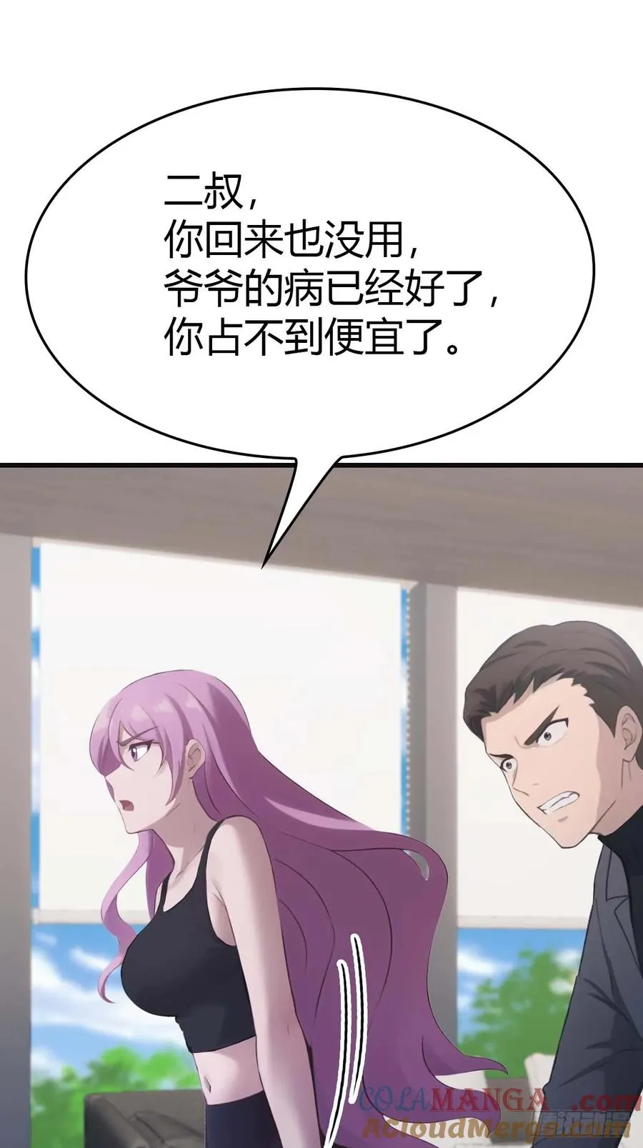 第76话 楚毅死了？18