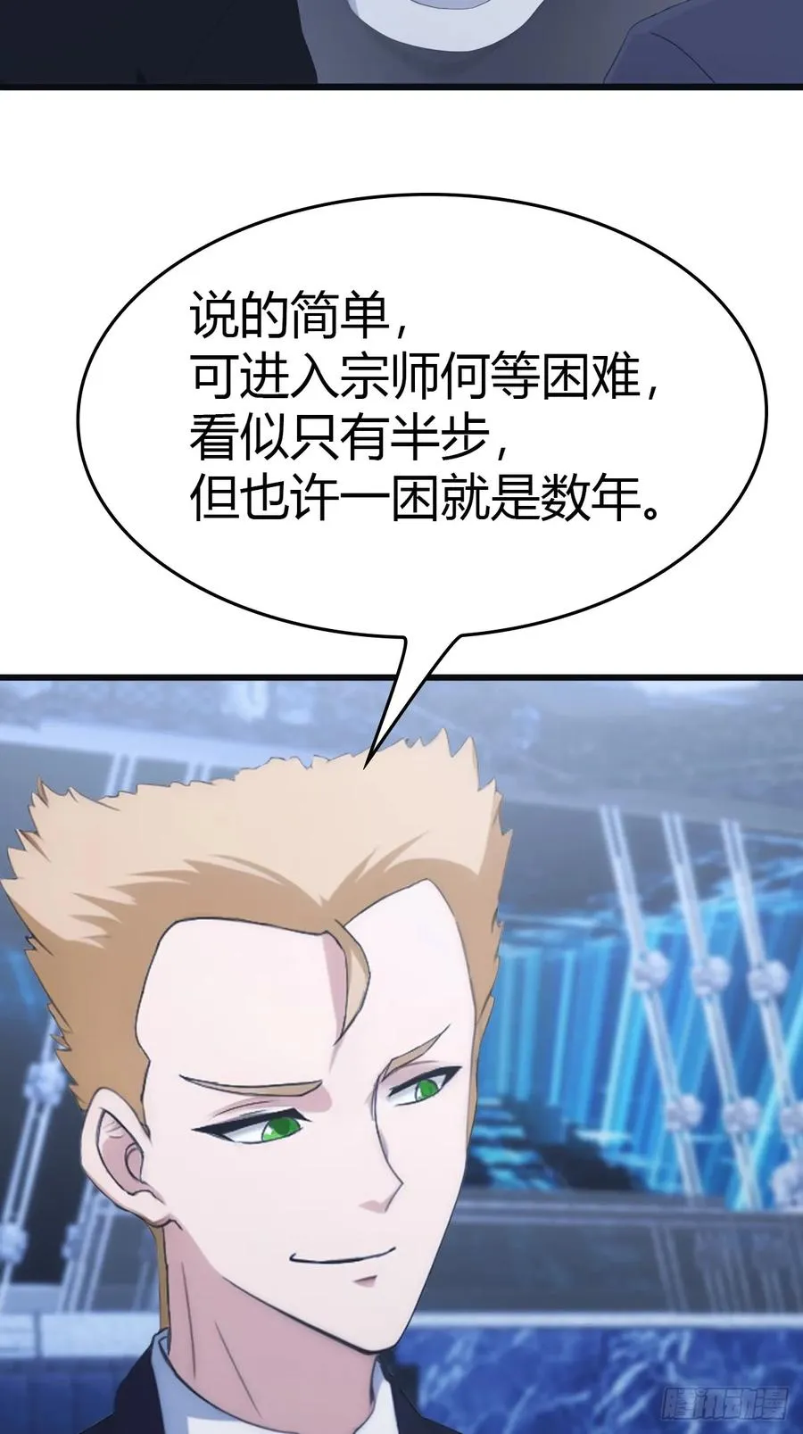 第43话 我上头有人25