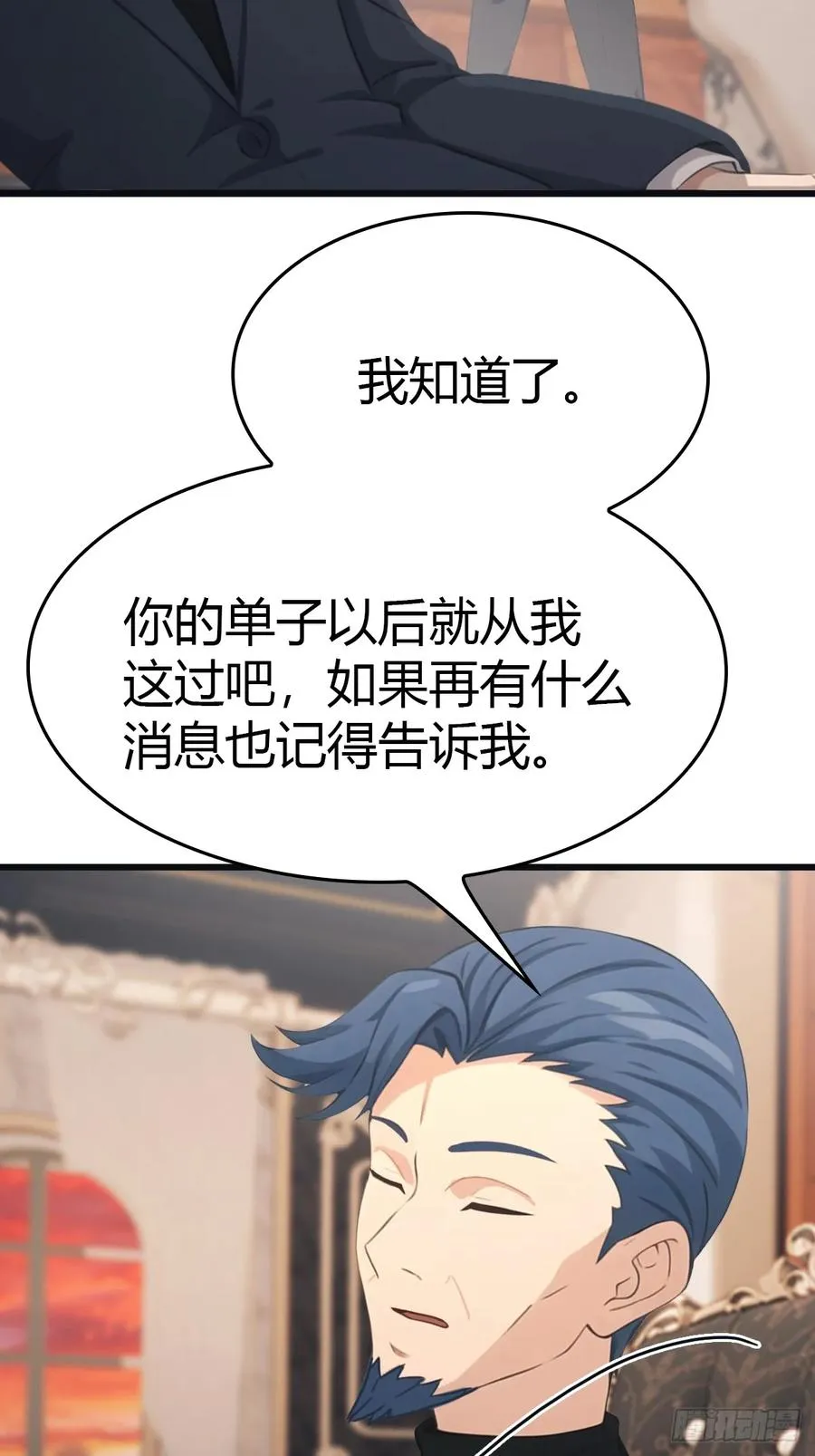 第35话 打脸傲慢富豪29