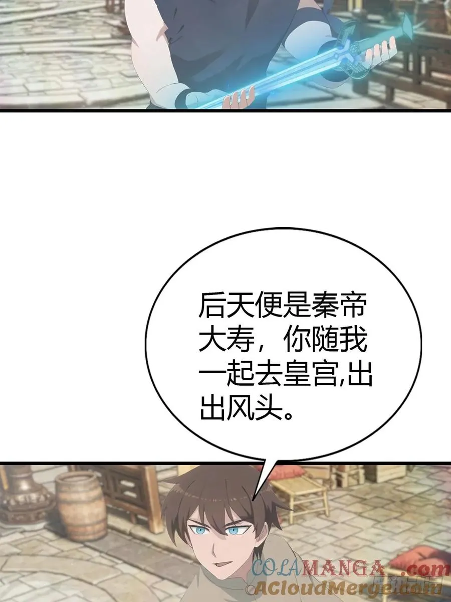 第135话 以彼之道还之彼身51