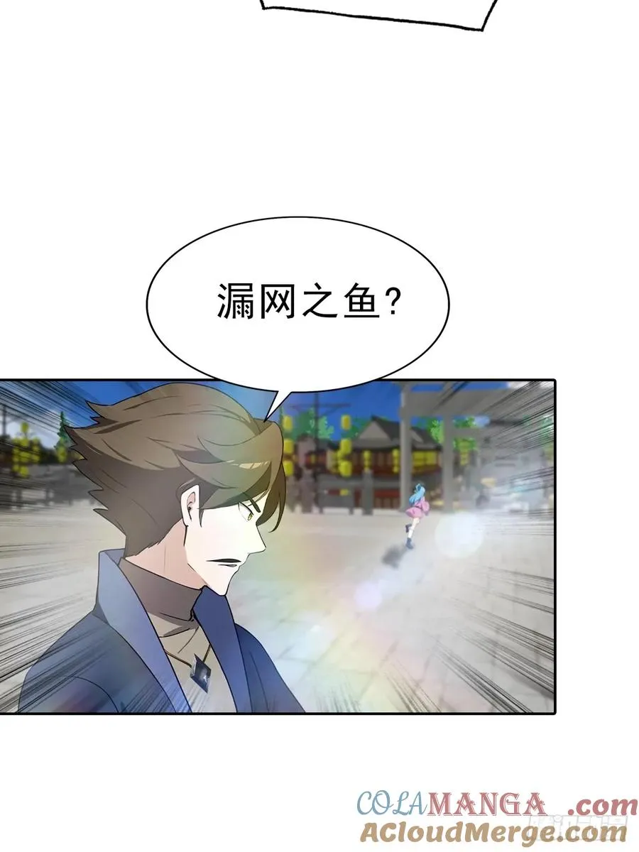 第171话 老人为楚毅大打出手15
