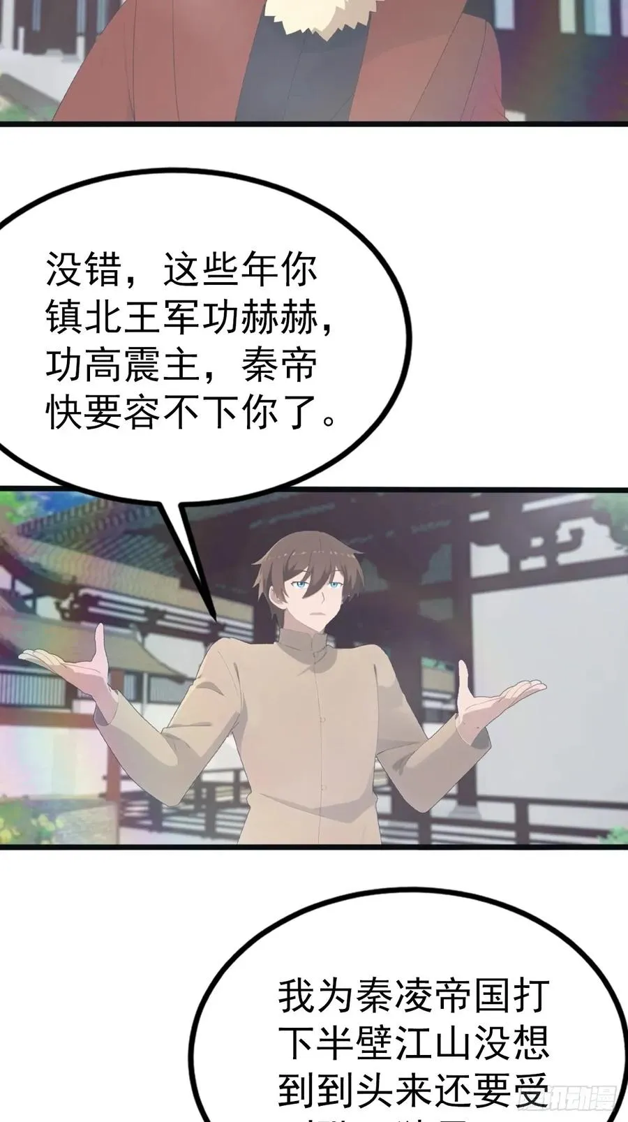 第120话 国师的大阴谋17