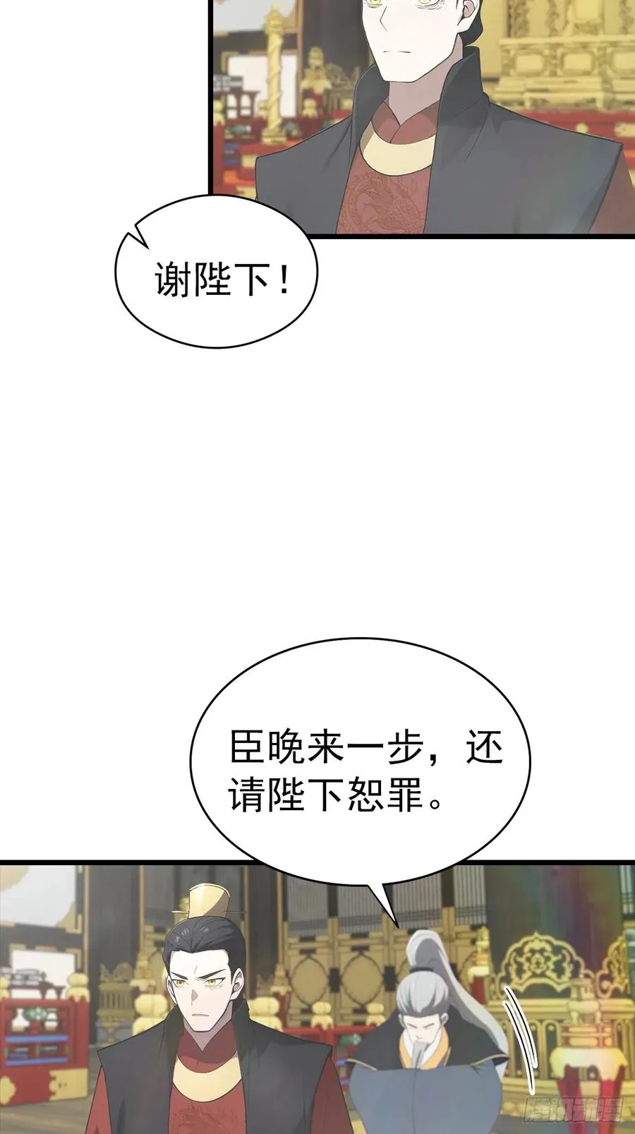 第137话 楚毅大闹生辰宴32