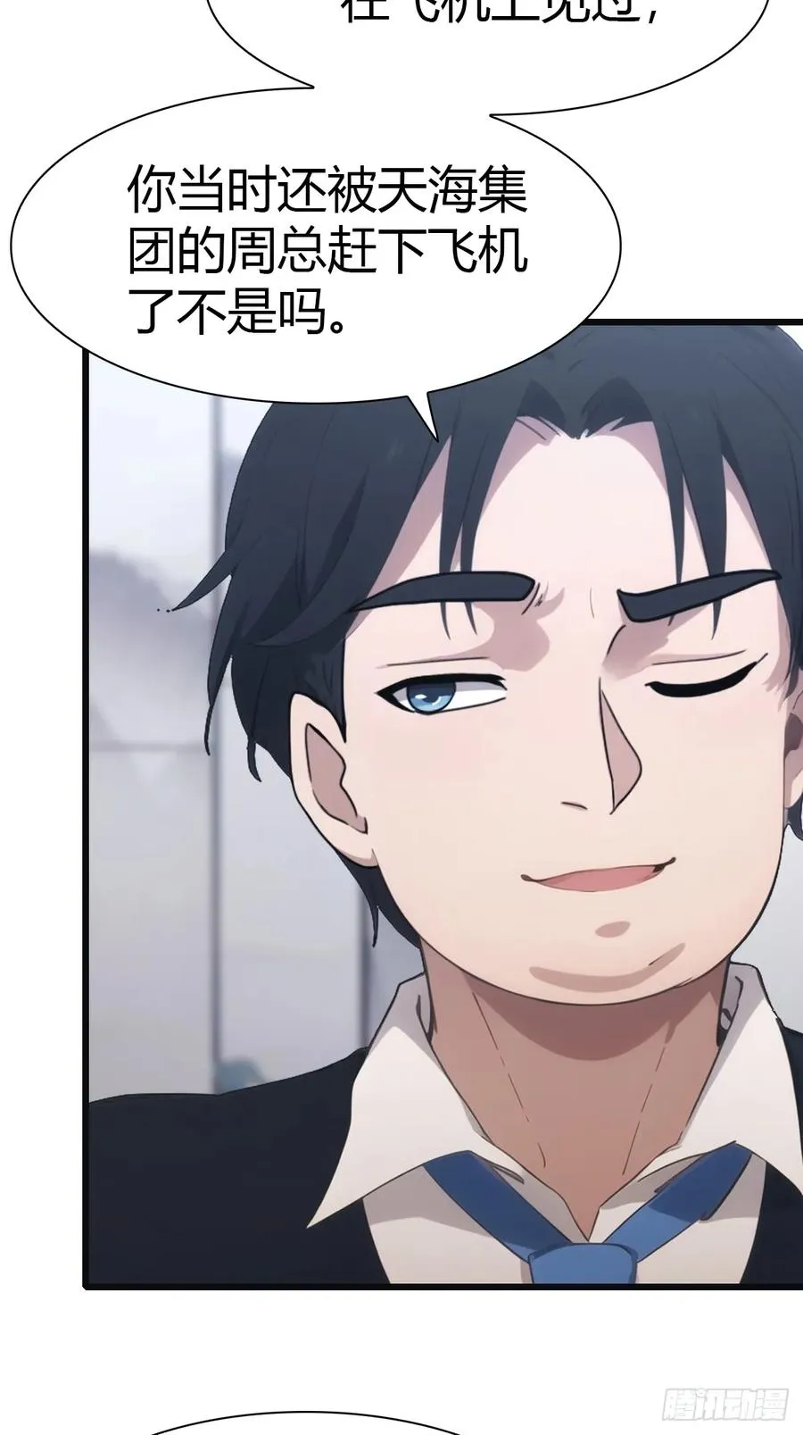 第49话 污蔑我 几个胆子？！25