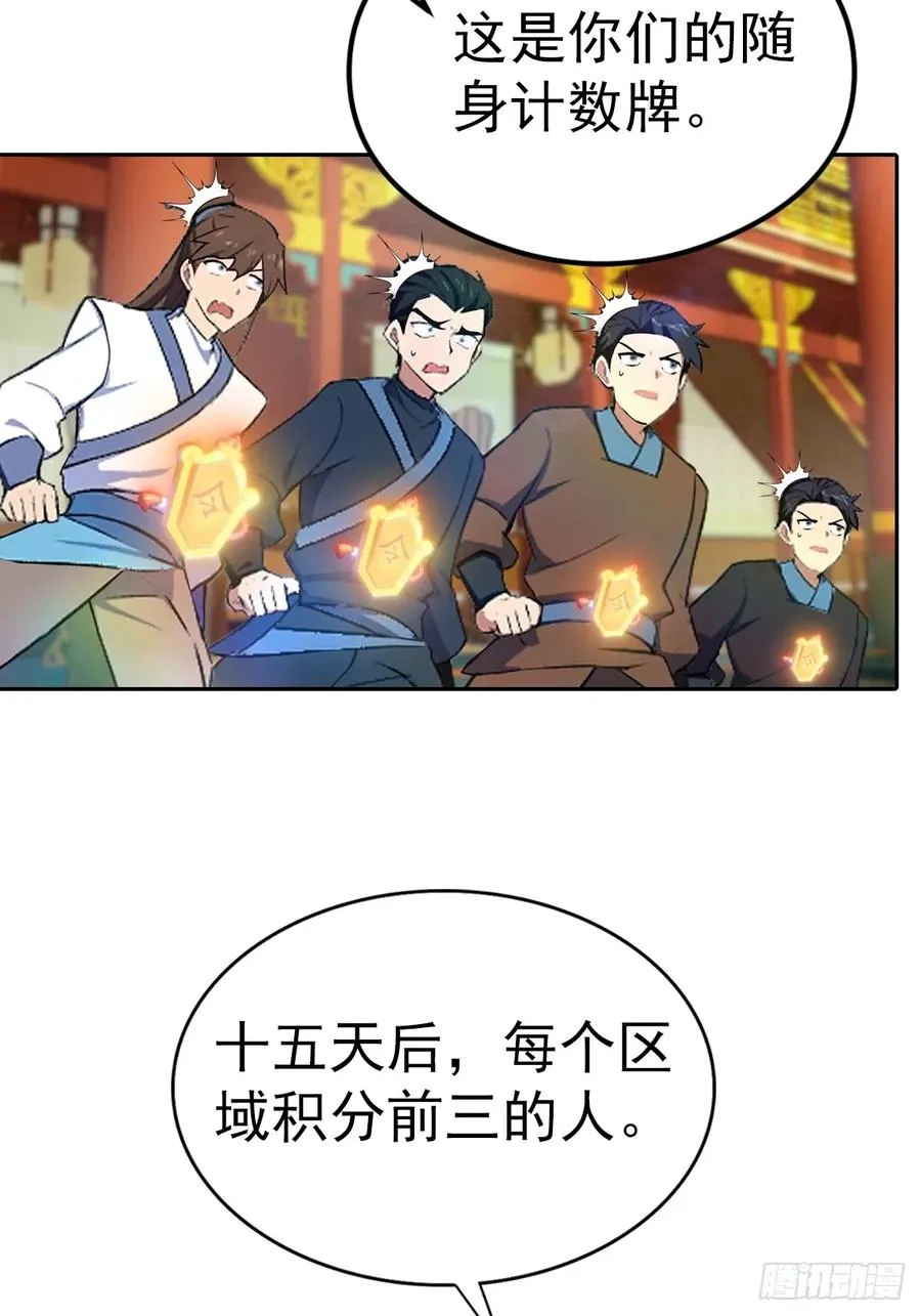 第166话 百花大会 开始！23
