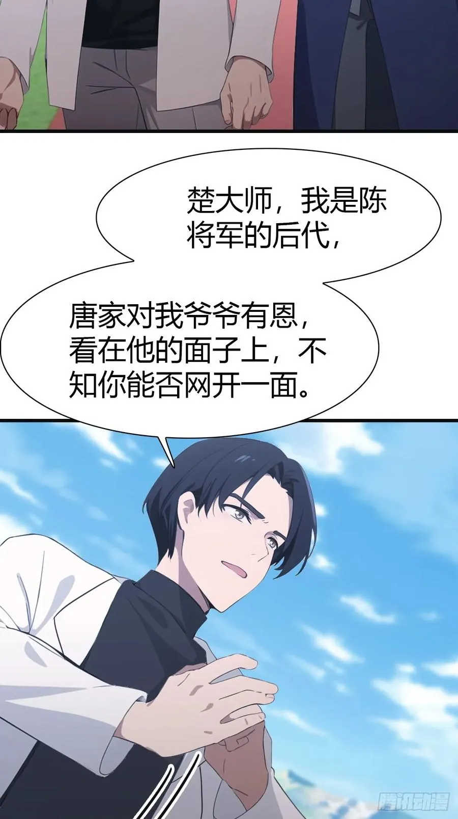 第85话 楚毅碾压新郎4