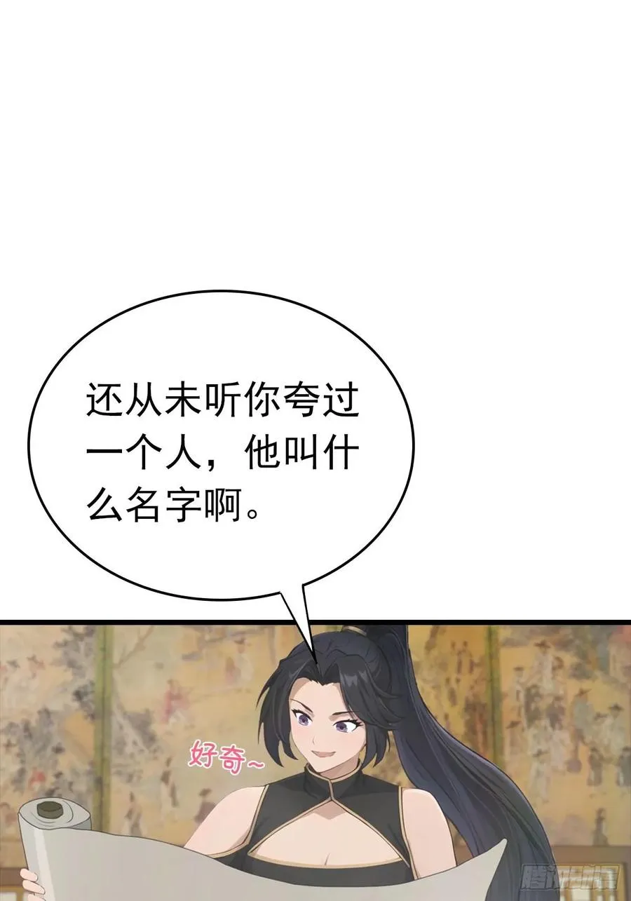 第163话 幽冥酒引发的血案2