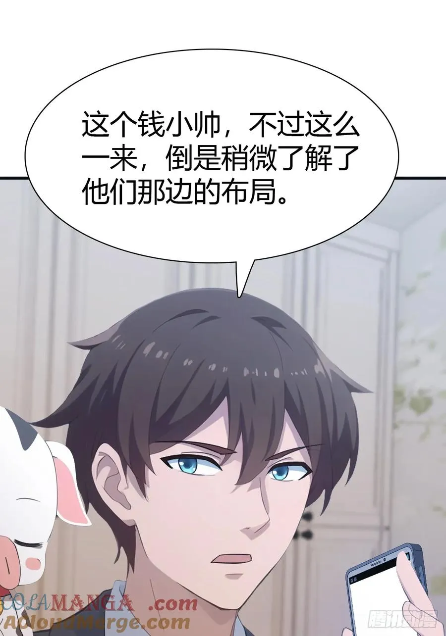 第58话 战神祭开始6