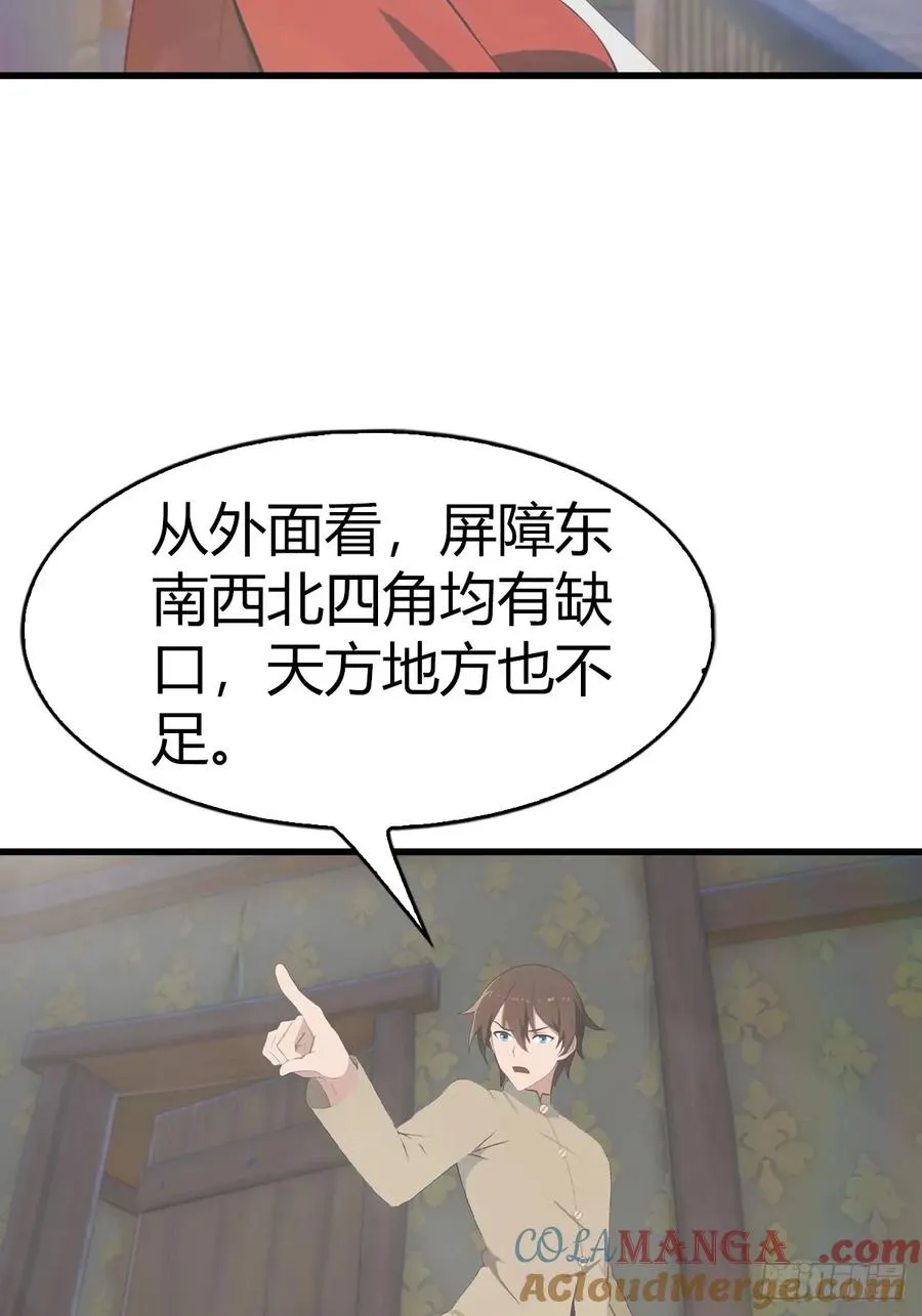 第109话 一招识破奸人阴谋9
