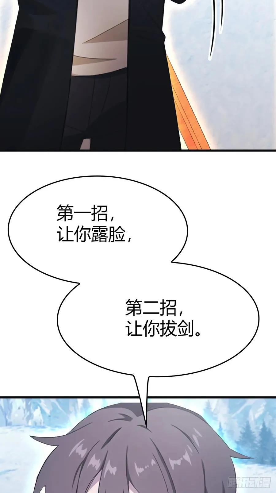 第69话 宙斯出场34
